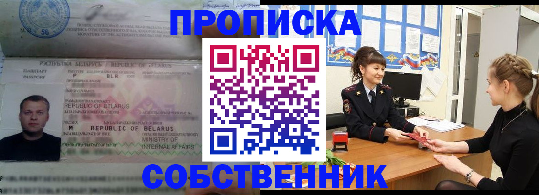 прописка для кредита в Усть-Лабинске