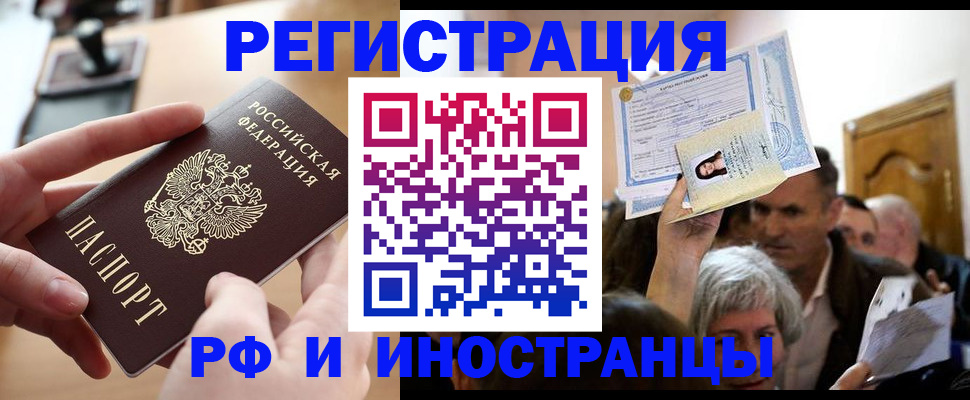 прописка паспорт в Усть-Лабинске