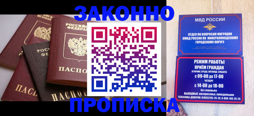 временная регистрация для всех в Усть-Лабинске