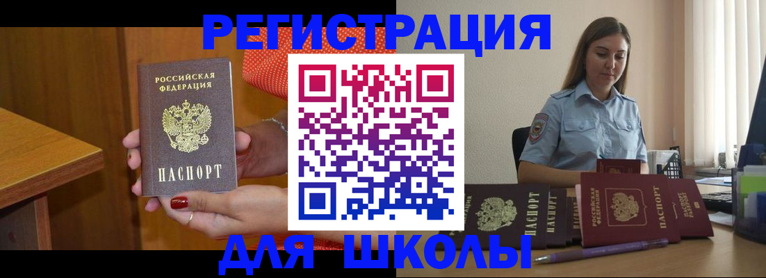 временная регистрация адрес в Усть-Лабинске