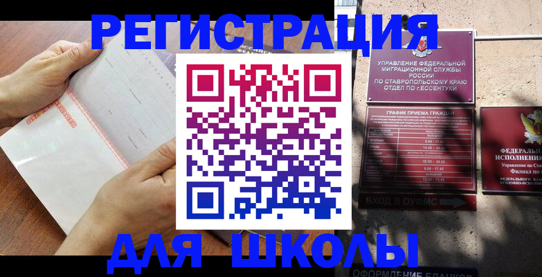 прописка от собственника в Усть-Лабинске