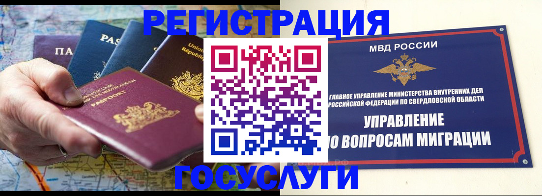 прописка иностранных граждан в Усть-Лабинске