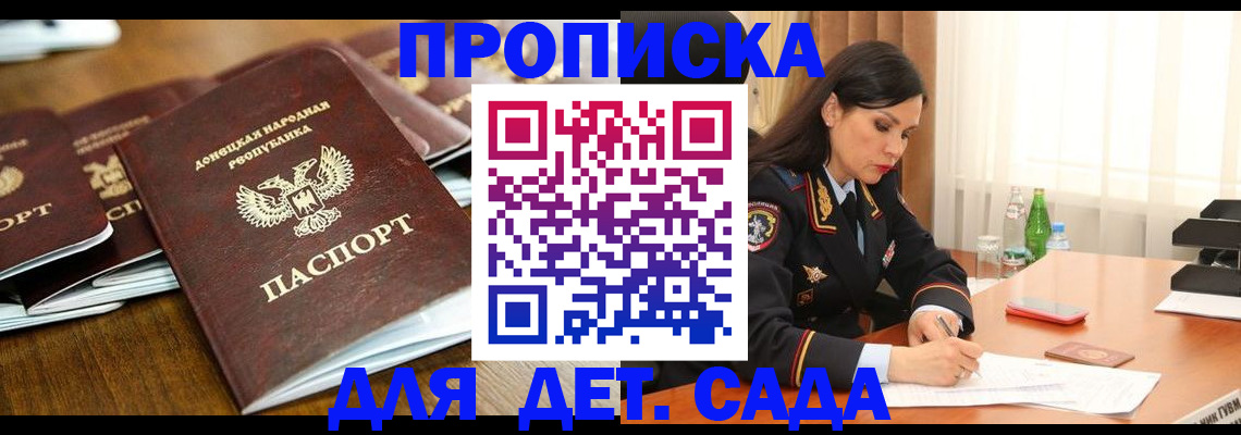 прописка в квартире в Усть-Лабинске